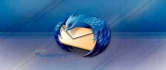 Mozilla Thunderbird Final