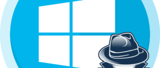 Как отключить слежку в Windows 10 - три способа