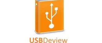 Список всех USB-устройств с возможностью их удаления из системы - USBDeview
