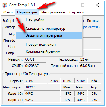 Как вывести температуру процессора на панель задач - Core Temp