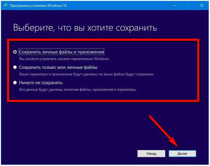 Как переустановить Windows 10 без потери данных2