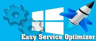 Какие службы в Windows 10 можно отключить - Easy Service Optimizer