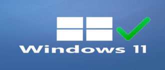 Как проверить активацию Windows 11