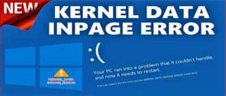 Синий экран KERNEL DATA INPAGE ERROR — как исправить ошибку в Windows