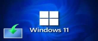 Как обновить Windows 11 до версии 22H21