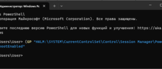 Быстрый запуск Windows 11: отключение и включение