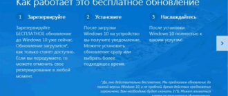 Как происходит обновление компьютера до версии Windows 10
