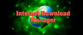 Internet Download Manager