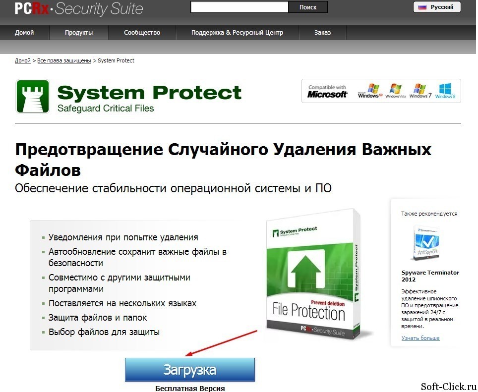 SystemProtect_Setup2
