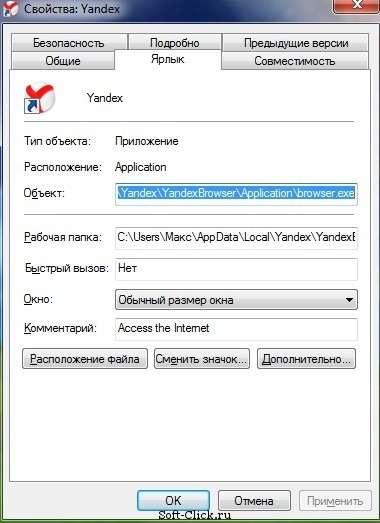 Горячие клавиши быстрого вызова в Windows 7