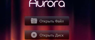 Aurora blu-ray media player