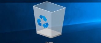 Очищаем папки от временных файлов средствами операционной системы Windows