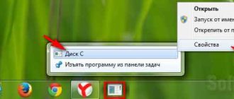 Как на Windows 7 добавить иконку жёсткого диска в панель задач