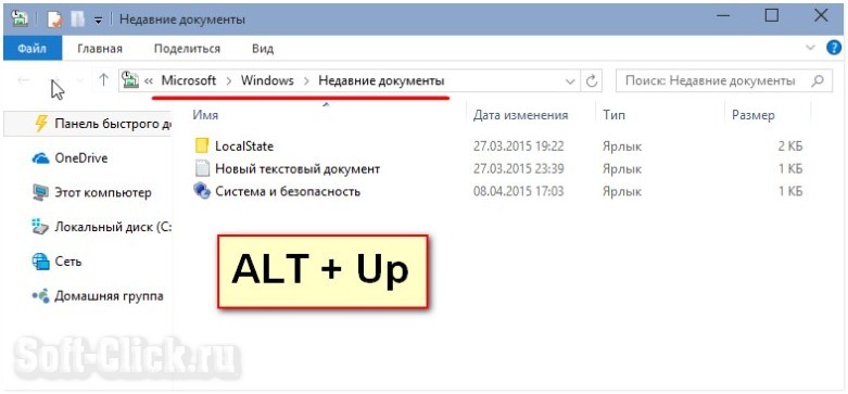Как в Windows 10 добавить папку «Недавние документы» на панель переходов Проводника