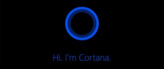 Как в Windows 10 удалить Cortana
