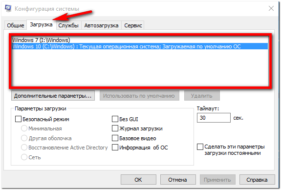 Настроить UEFI для загрузки с флешки или диска (CD )?