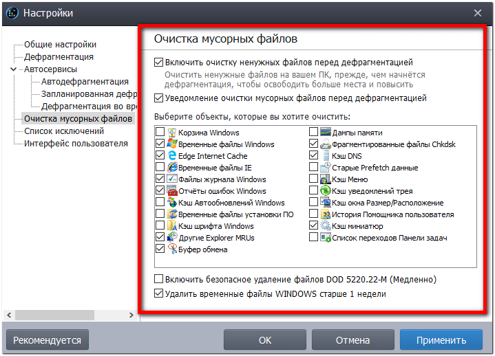 Программа для очистки ненужных файлов windows