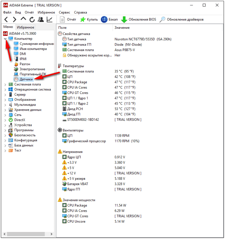 Aida64 чипсет температура что это