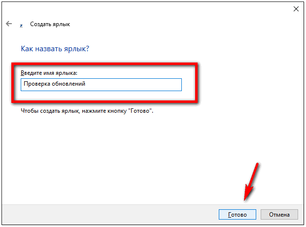 Как проверить наличие обновлений для Windows 10