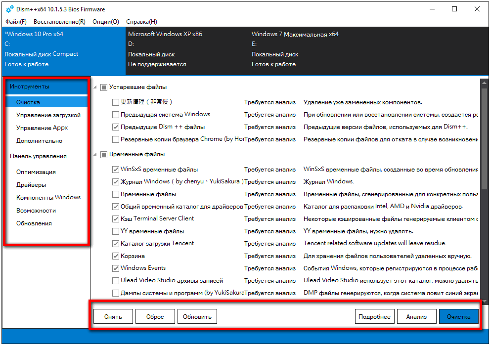 Комплексный инструмент для оптимизации и очистки Windows 10