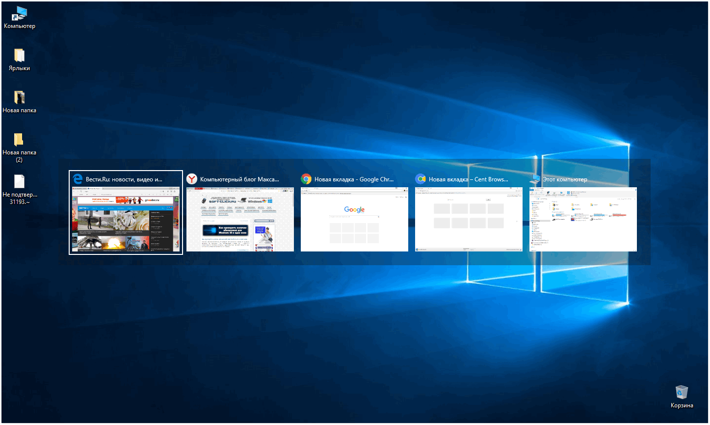 Как изменить прозрачность панели Alt + Tab в Windows 10 - 2 способа