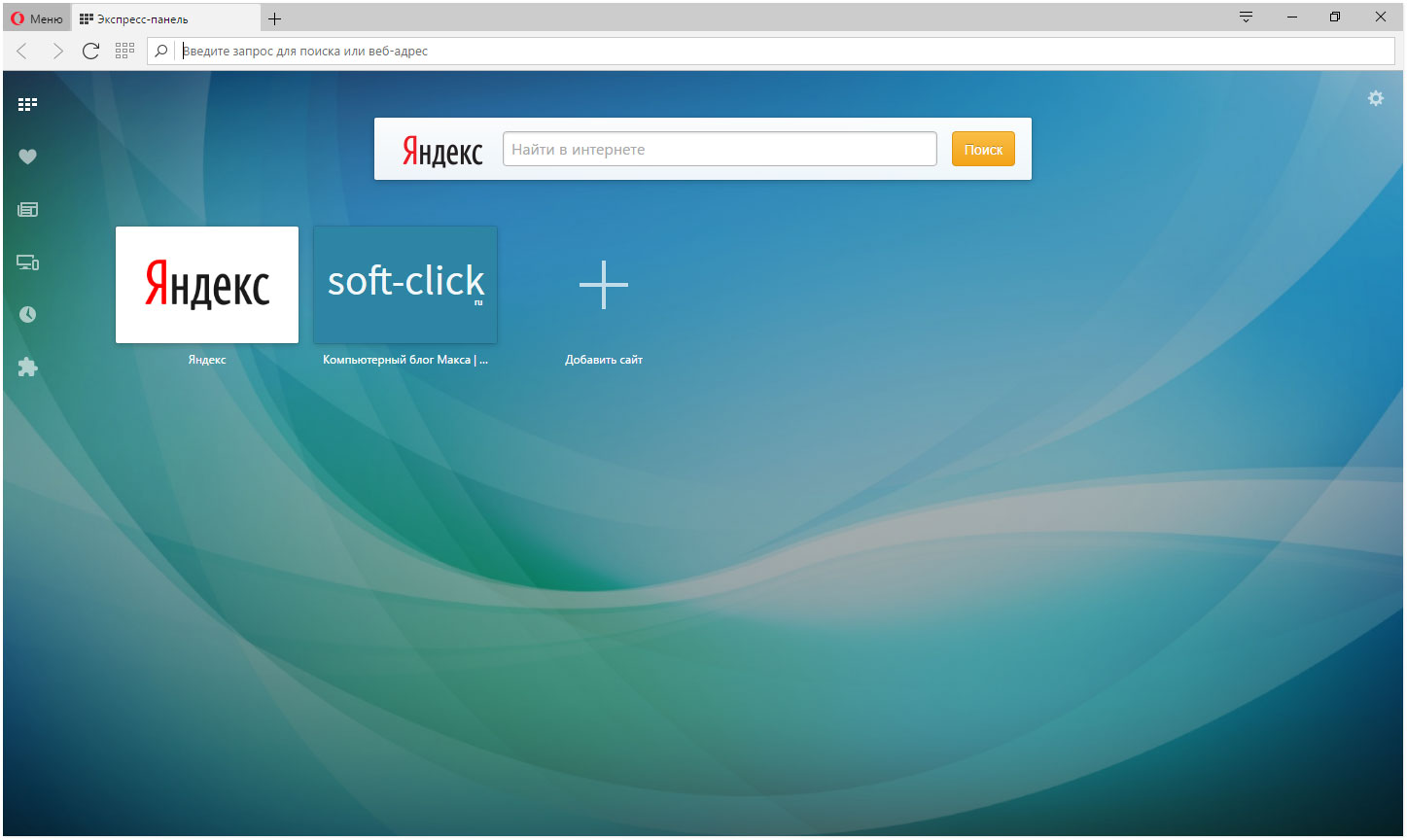 Обзор основных браузеров для Интернета - подборка от Soft-click.ru
