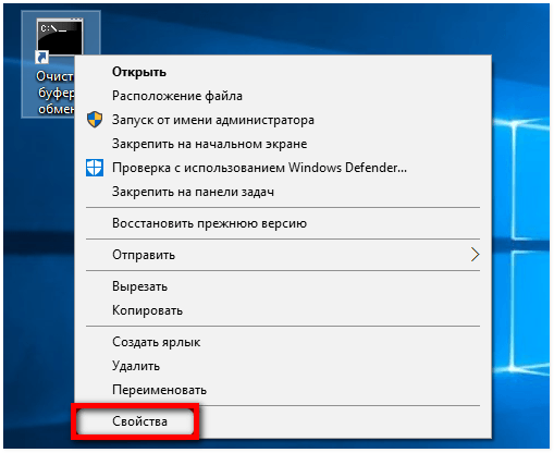 Как быстро очистить буфер обмена в Windows 10