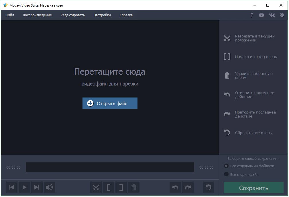 Программа для создания и редактирования видео - Movavi Video Suite
