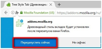 Древовидные вкладки в браузере Mozilla Firefox