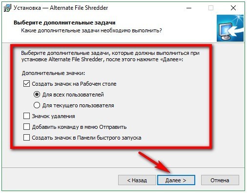Как удалить файл с компьютера - Alternate File Shredder