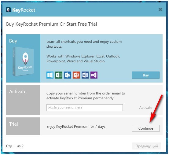 Как начать пользоваться горячими клавишами Windows - KeyRocket