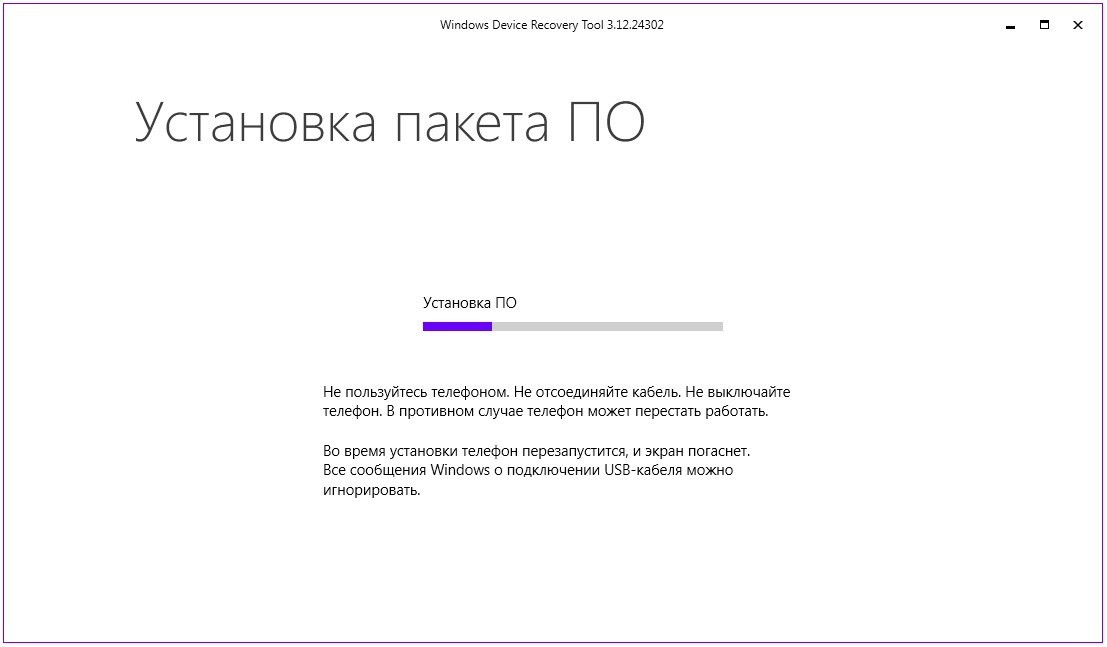 Device recover. Windows device Recovery Tool. Установка Windows Прошивка телефонов. Windows Phone Recovery Tool.
