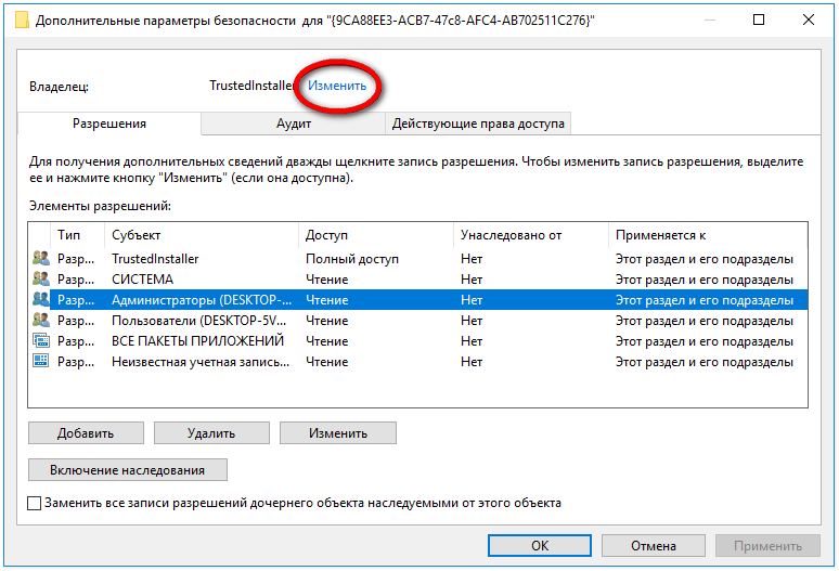 Как исправить ошибку DistributedCOM Error 10016 в Windows 10