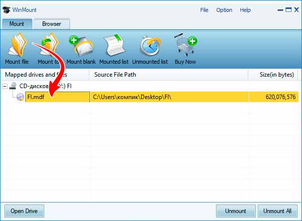 Как открыть файл MDF в Windows - 5 способов