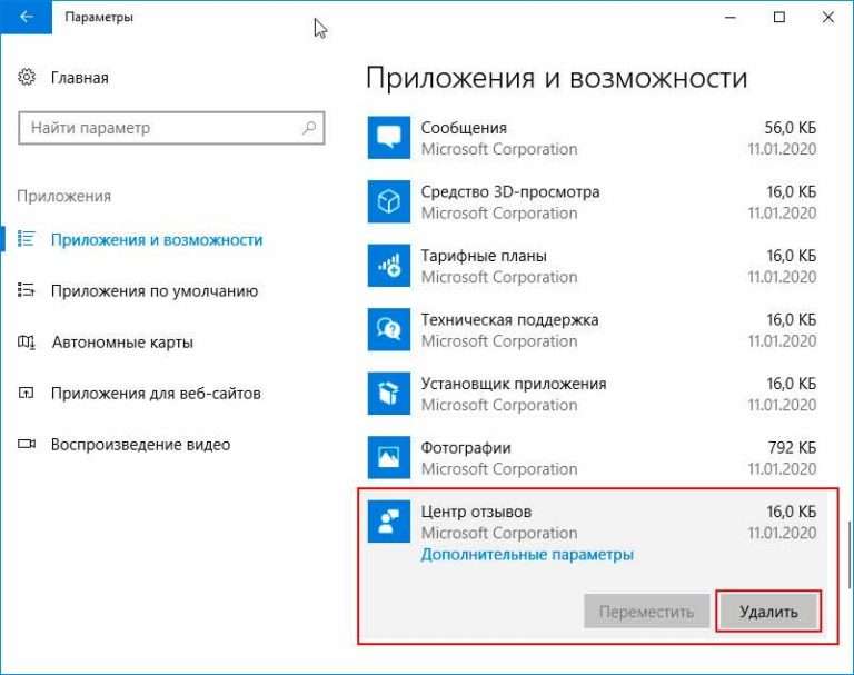 Как восстановить встроенные приложения в windows 10