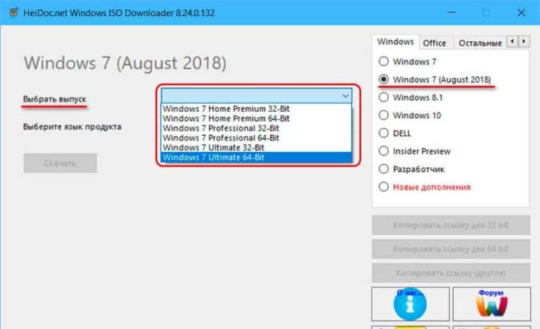 Windows 7 august 2018 что это