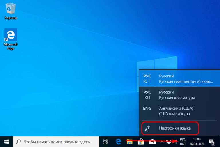 Удалить раскладку клавиатуры windows 11