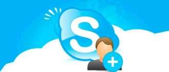 Планирование звонков в Skype