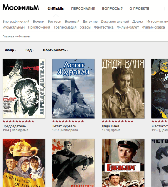 Советские фильмы онлайн в интернете