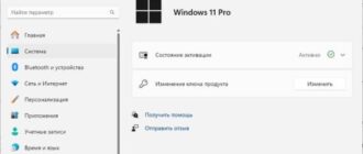 Как узнать ключ активации Windows 11