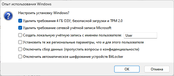 Создание загрузочной флешки Windows 11 в Rufus