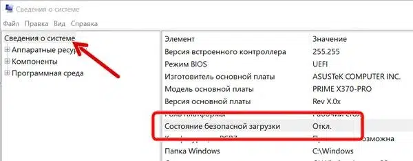 Активация безопасной загрузки на ПК для установки Windows 11