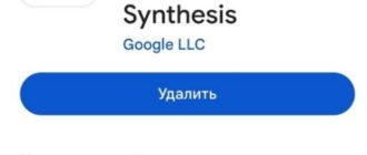 Speech Recognition Synthesis что это за приложение?