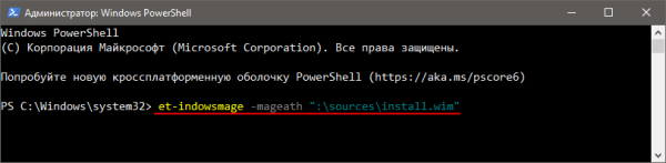 В PowerShell не вставляются символы верхнего регистра