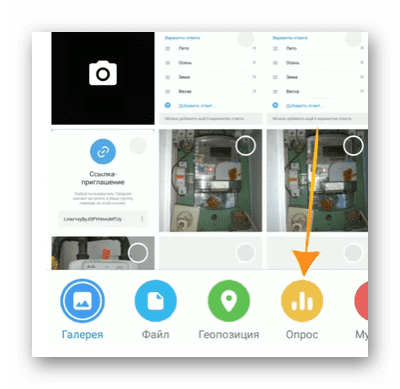 Как отменить голос в опросе Телеграмм?