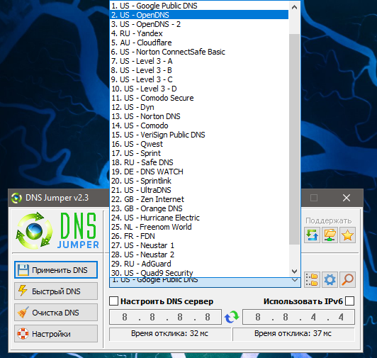DNS Jumper – бесплатный переключатель адресов DNS