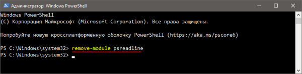 В PowerShell не вставляются символы верхнего регистра