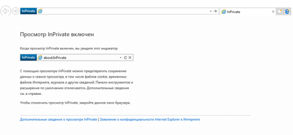 Режим инкогнито в Chrome, Яндекс Браузер, Firefox, Opera, Edge, Internet Explorer
