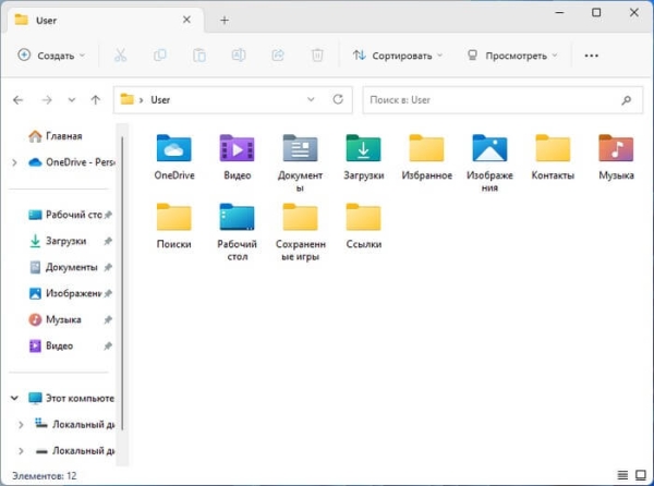 Как открыть папку пользователя в Windows — 7 способов