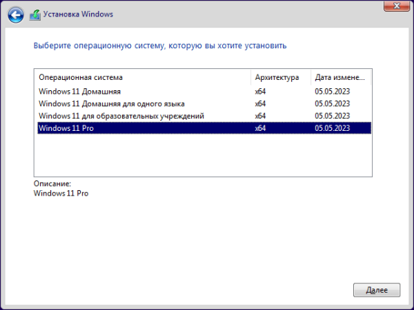 Установка Windows 11 с загрузочной флешки